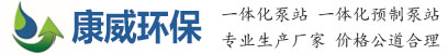 山东好色先生污下载环保科技有限公司